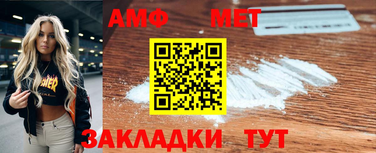 Амфетамин Розовый  Вход с VPN  Минеральные Воды 