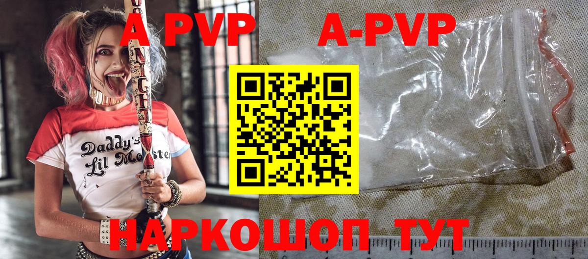 Alpha-PVP Соль  Альфа ПВП Соль  Минеральные Воды  А ПВП СК  Вход с VPN 