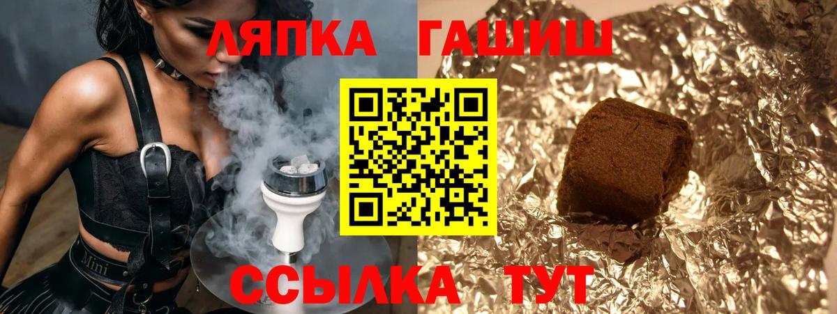 ГАШИШ  ГАШИШ гашик  Минеральные Воды  Вход с VPN  ГАШ VHQ 