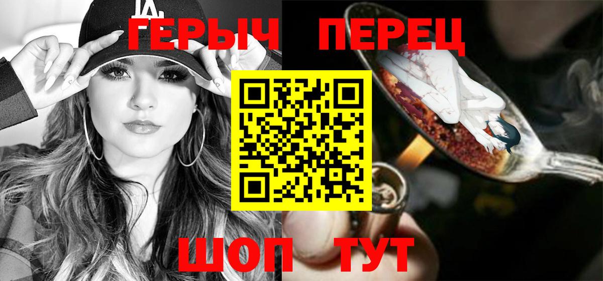ГЕРОИН VHQ  Вход с VPN  Минеральные Воды 