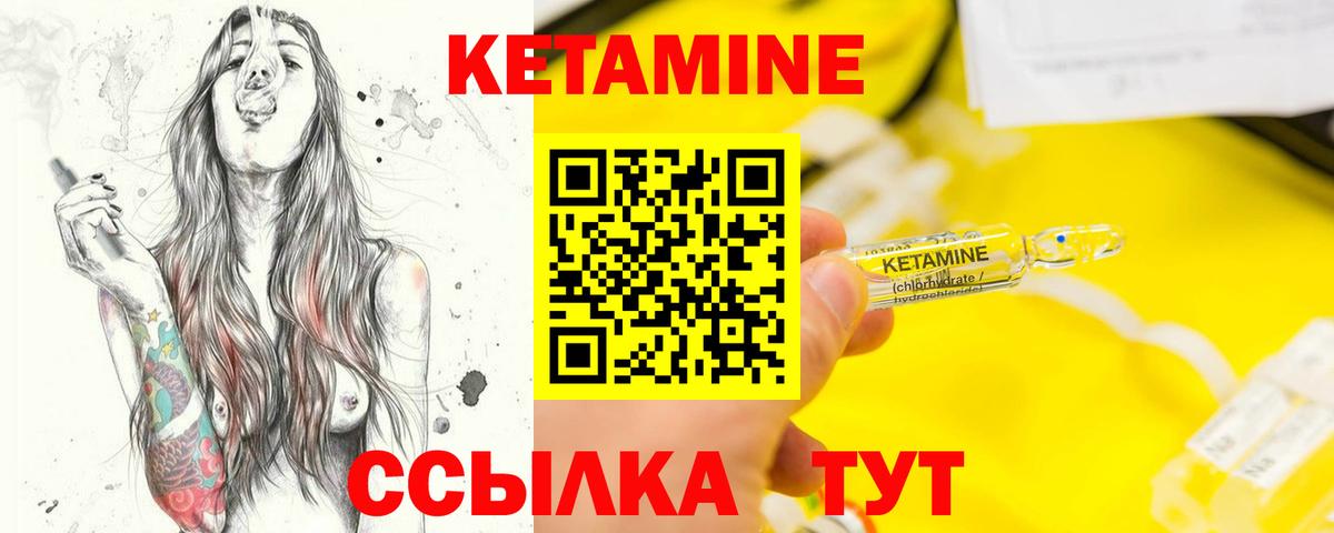 КЕТАМИН ketamine  Вход с VPN  КЕТАМИН ketamine  Минеральные Воды 