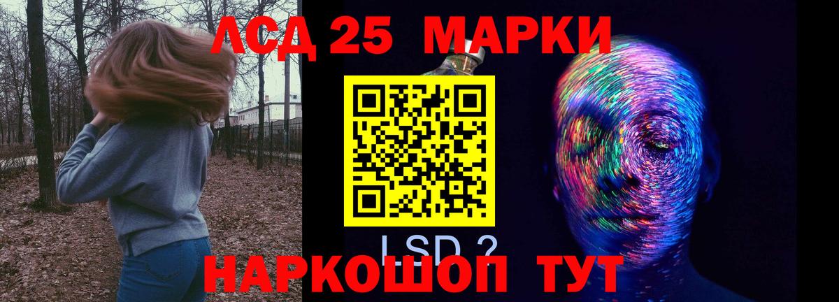 LSD-25 экстази ecstasy  Вход с VPN  Минеральные Воды  LSD-25 экстази  LSD-25 экстази кислота 