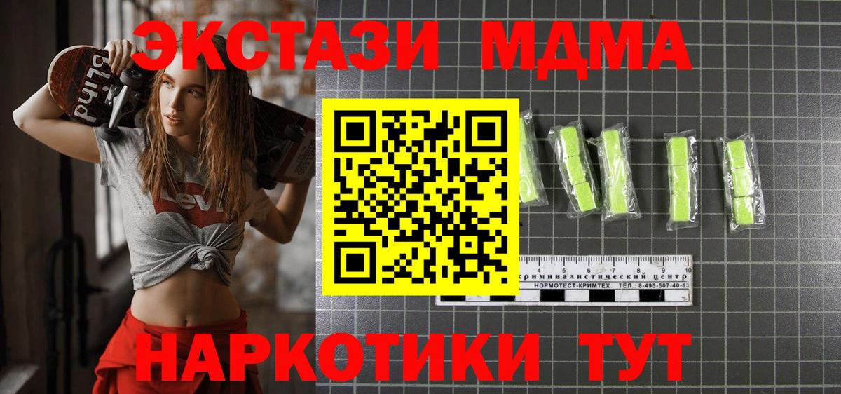 МДМА Molly  МДМА  Минеральные Воды  MDMA crystal  Вход с VPN 