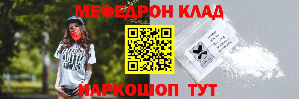 закладки  mega ссылки  Минеральные Воды  Мефедрон  Вход с VPN  МЯУ-МЯУ VHQ  МЕФ мука 