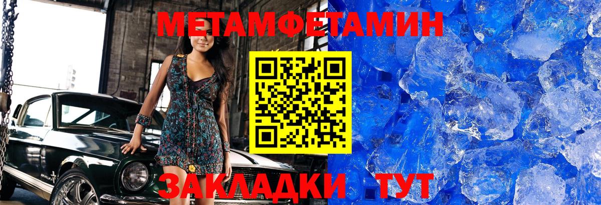 Метамфетамин винт Минеральные Воды
