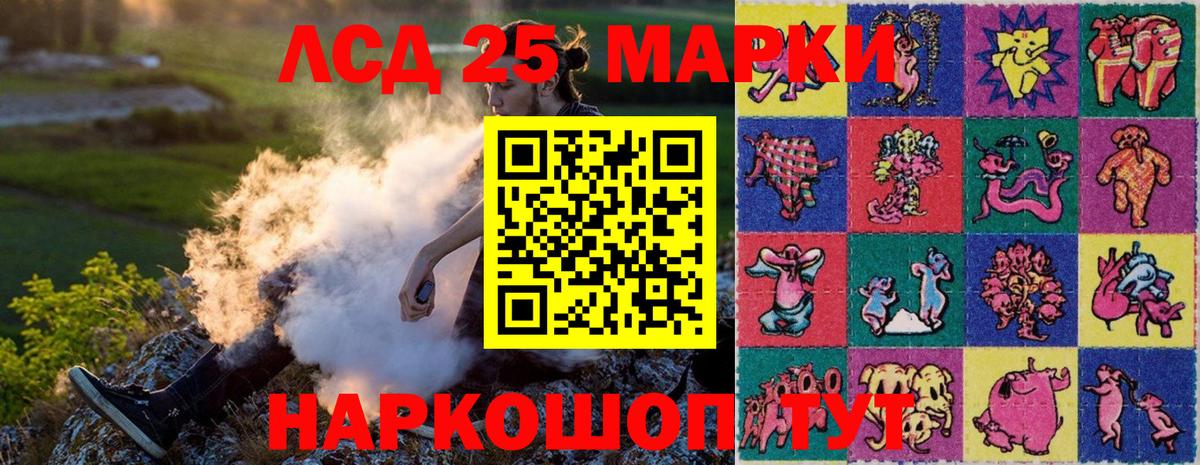 Минеральные Воды  Марки 25I-NBOMe 1500мкг  Вход с VPN 