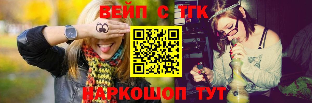 ТГК THC oil  Вход с VPN  Минеральные Воды 